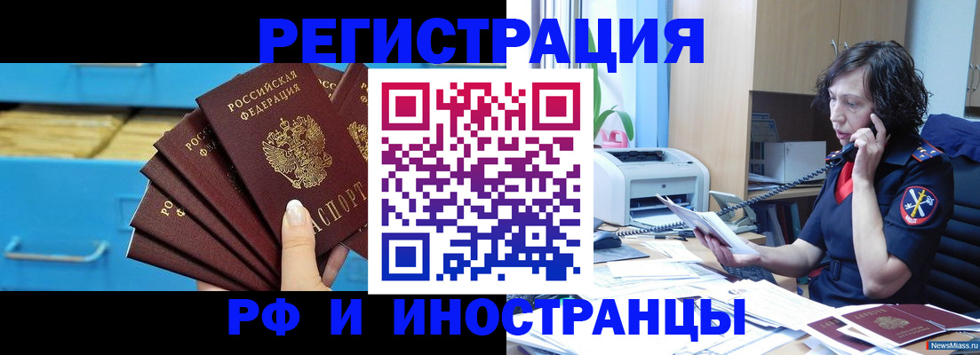 регистрация для школы в Артёме