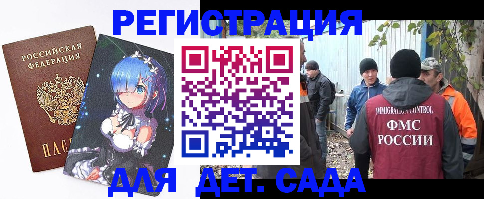 временная регистрация 2025 в Артёме