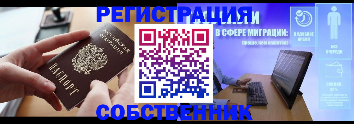 регистрация в Артёме